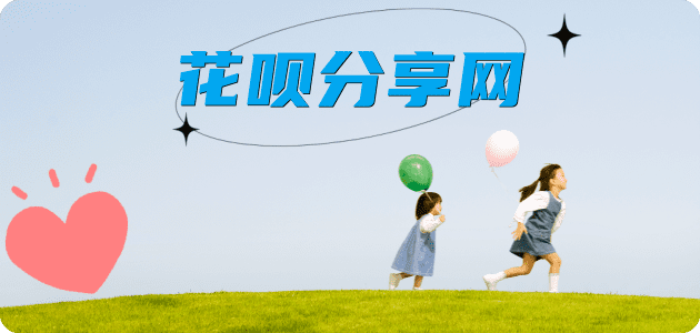 花呗提现成都信用卡接单平台☀️诚信信用卡24小时在线靠谱商家推荐